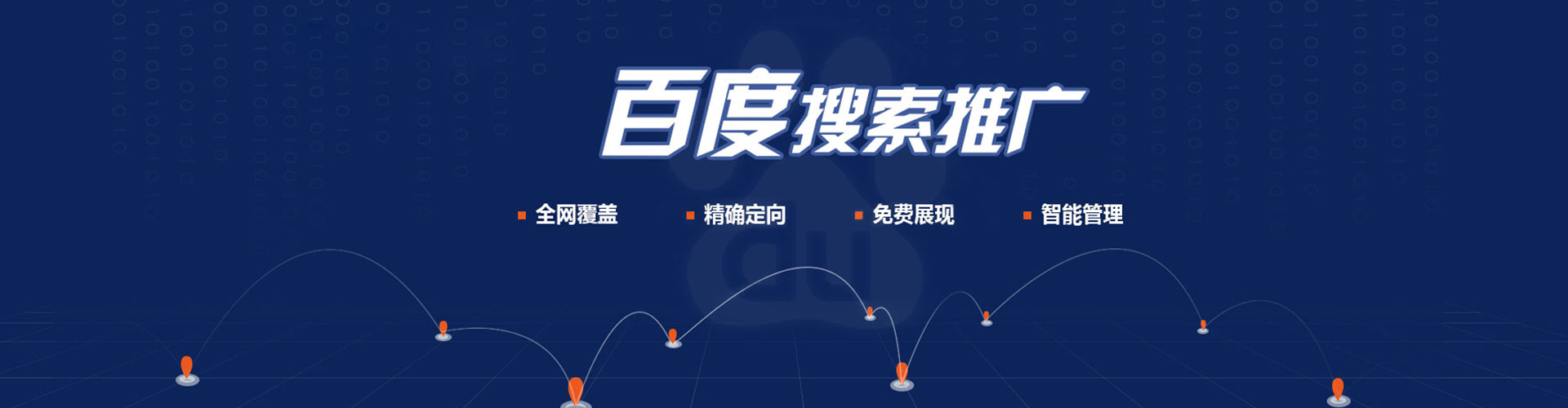 英吉沙百度开户返点
